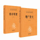 【格言警句】增廣賢文+格言聯(lián)璧（共2冊）三全本精裝無(wú)刪減中華書(shū)局中華經(jīng)典名著(zhù)全本全注全譯