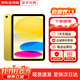 【價(jià)同雙11】iPad 10/9代（第十代/九代）蘋(píng)果平板電腦iPad iPad10 銀色10.9寸 256G wifi版 配件禮包+店保2年