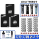 FEIYI/FLYCO飛科剃須刀刀片網(wǎng)罩刀頭刮胡刀FLYCO機頭FS901 FS903 FS905 FS907 FS920 FS926 FS927頭部 3個(gè)刀片+3個(gè)刀網(wǎng)