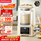 榮事達（Royalstar）破壁機家用豆漿機1.5L大容量預約多功能全自動(dòng)免煮五谷雜糧料理輔食機 RZ-803AH