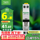 施耐德電氣 空氣開(kāi)關(guān)1P+N C20A雙進(jìn)雙出緊湊型空開(kāi) 家用微型斷路器A9P08620R