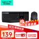 羅技（Logitech）MK346P無(wú)線(xiàn)鍵鼠套裝（MK345升級款）企業(yè)采購無(wú)線(xiàn)辦公鍵盤(pán)鼠標套裝人體工學(xué)電腦鍵盤(pán)薄膜帶掌托 MK346P 黑色
