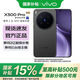 vivo X300 Pro 蔡司2億APO超級長(cháng)焦 藍圖影像雙芯 5年持久流暢OriginOS 6 AI手機 純粹黑 16GB+512GB 24期免息