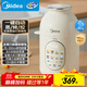 美的（Midea）輔食機嬰幼兒蒸煮攪拌一體多功能打泥全自動(dòng)國家補貼京東自營(yíng)寶寶打米糊打泥小型分月齡破壁料理機
