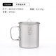 KEITH鎧斯純鈦杯家用鈦杯子戶(hù)外鈦水杯便攜式折疊手柄馬克杯純鈦水杯 450ml折疊柄鈦杯(配鈦蓋)