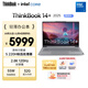 ThinkPad聯(lián)想筆記本電腦ThinkBook 14+ 2025 輕薄辦公本 英特爾酷睿5 220H 14英寸 32G 1T 2.8K 120Hz