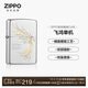ZIPPO打火機之寶防風(fēng)煤油 飛鴻 新國潮風(fēng) 生日禮物送老公送男友 單機