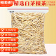 福茗源 白茅根500g一斤裝 新鮮曬干正宗白矛根白毛根甜草根茅夏季煲涼茶