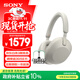 索尼（SONY） WH-1000XM5頭戴式無線藍牙降噪耳機 AI智能降噪Hi-Res高解析度音質 觸控清晰免提通話耳麥 鉑金銀