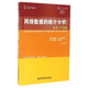 網(wǎng)絡(luò)數(shù)據(jù)的統(tǒng)計(jì)分析：R語(yǔ)言實(shí)踐（R語(yǔ)言應(yīng)用系列）