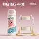 小袋鼠巴布（JOER BABU）學(xué)生保溫杯兒童吸管直飲雙飲杯316不銹鋼保溫水杯男女上學(xué)專(zhuān)用-白
