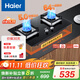 海爾【補貼20%】海爾（Haier）燃氣灶液化氣灶 家用雙灶具廚房 5.0kw液化氣 64%熱效率 鋼化玻璃面板 液化氣