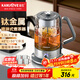 金灶（KAMJOVE）純鈦煮茶器噴淋式養生茶壺 燒水壺圍爐煮茶壺保溫一體全自動(dòng)電熱水壺 1.5L煮茶器 A-59T