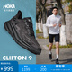 HOKA男款冬季戶(hù)外輕量克利夫頓 9跑步鞋CLIFTON 9緩震耐磨回彈 黑色/黑色-寬版 43