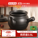 京東京造陶瓷養生壺煎藥砂鍋中藥罐明火中藥壺中藥煲 3.5L大容量煎藥壺