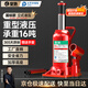 皇馳 立式液壓千斤頂 汽修工具 面包車(chē)轎車(chē)用換輪胎起重工具16噸