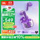 JBL TUNE FLEX2 晶噪豆二代主動(dòng)降噪真無(wú)線(xiàn)藍牙耳機音樂(lè )游戲入耳式半入耳式小晶豆禮物  紫色