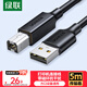 綠聯(lián)打印機數據連接線(xiàn)  USB2.0AM/BM方口接頭高速打印線(xiàn)  通用惠普HP佳能愛(ài)普生打印機連接線(xiàn)5米10329