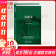 沉思錄 中英文雙語(yǔ) 奧勒留 著(zhù)作 何懷宏 譯 西方哲學(xué)史 哲學(xué)經(jīng)典書(shū)籍 中央編譯出版社 新華書(shū)店旗艦店正版圖書(shū)籍