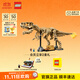 樂(lè )高（LEGO）積木 76968恐龍化石霸王龍 新品玩具生日禮物【D2C限定款】