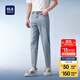 海瀾之家（HLA）牛仔褲男25新款錐形九分褲子夏季男 藍灰牛過(guò)渡色（淺）74 33 175/84A 推薦135~142斤