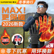 神火（SupFire）騎行手套冬季保暖防寒風(fēng)電動(dòng)摩托自行車(chē)男女戶(hù)外跑步滑雪加絨觸屏