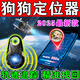 寵物定位追蹤器gps防丟神器防丟失防水狗狗貓實(shí)時(shí)定位非項圈北斗+ 普通版-單個(gè)定位器