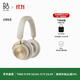 B&O【龔俊代言】Beoplay HX頭戴式無(wú)線(xiàn)藍牙耳機 bo自適應主動(dòng)降噪耳機 金色 國家補貼 節日禮物