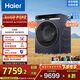 海爾（Haier）【麥浪套系】13KG滾筒洗衣機全自動(dòng)熱泵洗烘一體帶烘干 家電國家補貼以舊換新 直驅超薄XHG13L98U1