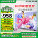HUIWEI智慧屏電視機超薄8k高清網(wǎng)絡(luò )wifi語(yǔ)音投屏臥室客廳壁掛護眼電視 50英寸/長(cháng)98*寬58cm/限時(shí)活動(dòng)