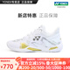 YONEX/尤尼克斯 羽毛球鞋 ELZ3 國家隊男款女士?jì)和痽y減震穩定羽球鞋子 (男款)SHBELZ3 MEX 白/金 43