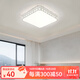凡甄客廳燈led吸頂燈臥室燈簡(jiǎn)約餐廳兒童房書(shū)房燈具套餐全屋燈飾 錦上添花方形47CM(72W)三色變光