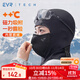 EVR冬季騎行面罩磁吸開(kāi)合Tech戶(hù)外運動(dòng)騎行加絨保暖防風(fēng)保護罩圍脖 黑色
