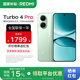 小米（MI）REDMI 紅米Turbo4 Pro 國家補貼 第四代驍龍8s 7550mAh長(cháng)續航 IP68防水 小米紅米新品5G手機 綠色 12GB+256GB 【官方標配】