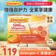 Emergen-c益滿(mǎn)喜維生素C泡騰粉VC沖劑橙子味補維C增強抵抗 美國進(jìn)口維生素C 30包鮮橙味【新日期美國進(jìn)口 】