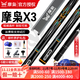 松力道逐日臺球桿摩梟X1X2X3X4X5飛刃南匠星菱風(fēng)華松圣小頭會(huì )員星火動(dòng)靈 摩梟X3送鋁合金盒+加長(cháng)把