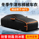 HAPOWER東北冬季棉車(chē)衣加厚保暖特厚牛津布車(chē)罩防凍防雪全罩衣防冰雹專(zhuān)用 【高級黑】特厚棉被款+贈送收納袋 【小型車(chē)/兩廂車(chē)專(zhuān)用】防寒保暖防暴雪防冰雹防雨