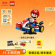 樂(lè )高（LEGO）積木72037馬力歐卡丁車(chē) 馬里奧男孩女孩生日禮物 72037馬力歐卡丁車(chē)