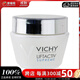 薇姿（VICHY） - LiftActiv 緊致日霜（中性至混合性肌膚）  50ml/1.6生日禮物