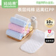媽媽果嬰兒尿布可水洗新生兒尿戒子尿片隔尿墊小孩尿布介子透氣尿布兜 六層 10條裝 混色 四季適用 46*17cm