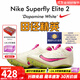 耐克田徑精英巴黎新款  Nike Maxfly 2 FP耐克男女碳板氣墊短跑釘鞋 CD4382-101/Superfly 40.5