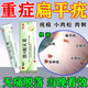 維a酸乳膏去疣醫用去疣膏 扁平疣專(zhuān)用藥猴子扁平疣面部專(zhuān)用藥脖子瘊子絲狀疣肉粒疙瘩專(zhuān)用軟膏 皮膚用藥 1盒【疣類(lèi)藥膏】