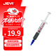 佳翼（JEYI）含銀導熱硅脂高性能非固化導熱硅脂納米分子技術(shù)導熱系數8W 3.5克 3.5g導熱膏