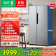 容聲632升雙開(kāi)門(mén)對開(kāi)門(mén)電冰箱家用一級能效風(fēng)冷無(wú)霜變頻節能超薄大容量BCD-632WD11HP以舊換新