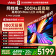Vidda X Mini 2026款 海信電視85英寸 300Hz超高刷 1300nits高亮QD-Mini LED 國家補貼液晶電視機85VX3Q