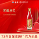 蓮塘高粱窖藏原漿特香型名酒52度500ml純糧固態(tài)法年份老酒老字號0添加 52度 500mL 6瓶 窖藏原漿
