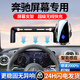 喜車(chē)友適用于奔馳C級E級GLC260E300LA級V級S級GLA200屏幕款手機車(chē)載支架 奔馳屏幕專(zhuān)用【無(wú)線(xiàn)充電旗艦款】 23-25款奔馳GLC級（12.3英寸）