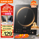 蘇泊爾（SUPOR）超猛火家用電磁爐電陶爐新型電磁灶大功率電池爐電爐炒菜一體面板超薄火鍋爐C22-IA822D