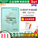 瑞倪維兒多重防護凈透補水面膜25g*12片康婷專(zhuān)柜化妝品保濕舒緩面膜