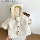 儷韻小屋（LiYunHouSe）寶寶幼童外套新款衣服男女冬季加厚羊羔斗篷嬰兒保暖連帽加絨上衣 米白色 73
